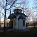 Chapel of Saint John Chrysostom in Sofia city