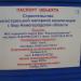 Канализационная насосная станция в городе Бор