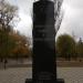 Памятный знак «Героям границы в бессмертие шагнувшим» в городе Симферополь