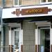 Магазин «Меха Полесья» (ru) in Homieĺ city