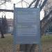 Памятник Михаилу Ивановичу Калинину в городе Москва