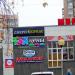 Магазин «Три цены» (ru) in Homieĺ city