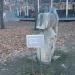 Скульптура «Жертвоприношение» в городе Москва