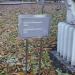 Скульптура «Портрет Пашкявичуса» в городе Москва
