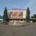 Кинотеатр «Аврора» в городе Киев