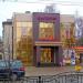 Торговый центр «Виктория» (ru) in Homieĺ city