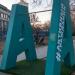 Турник в городе Москва