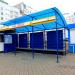 Автобусная остановка «Улица Косарева» (ru) in Homieĺ city