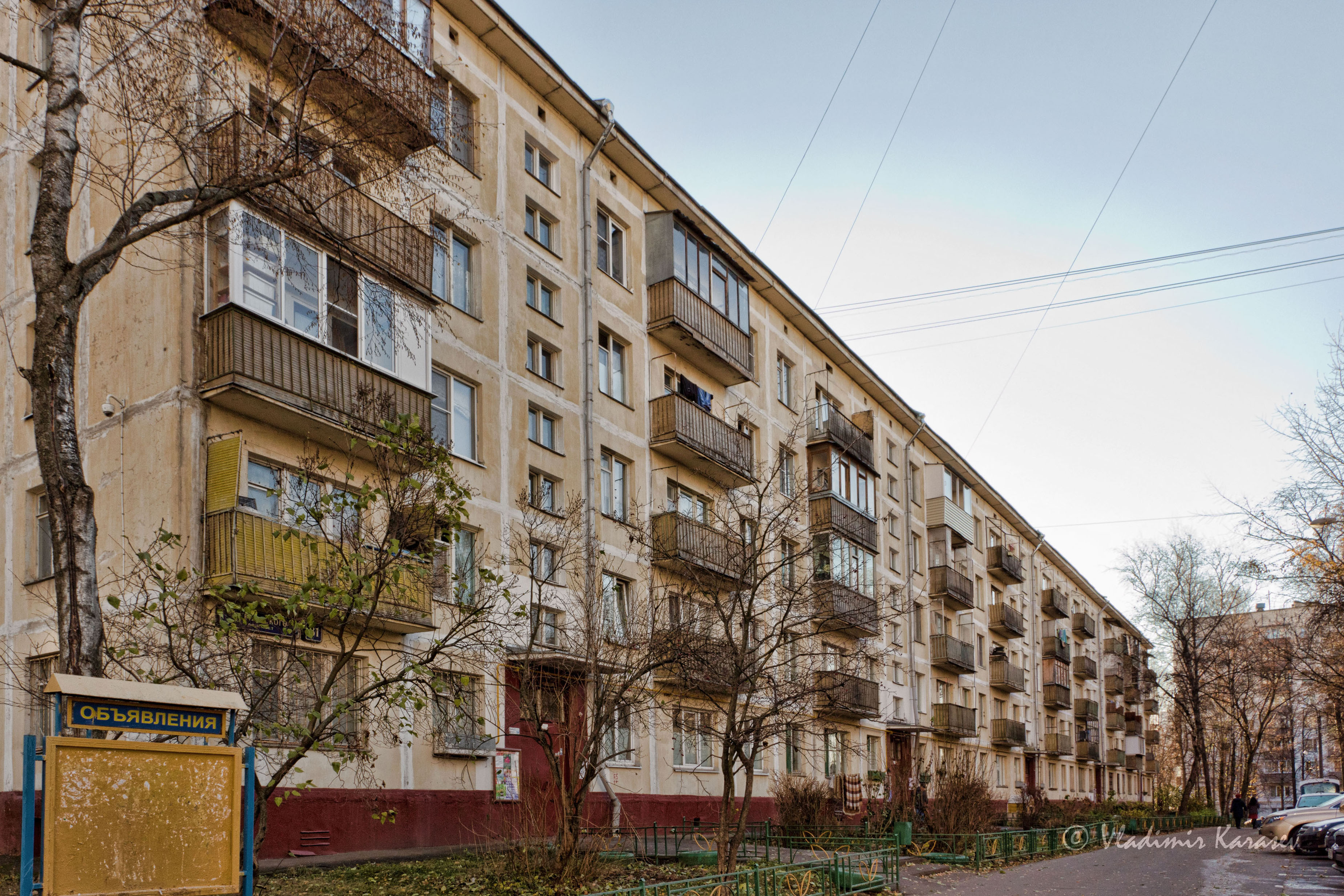 prospekt Vernadskogo, 81 Moscow