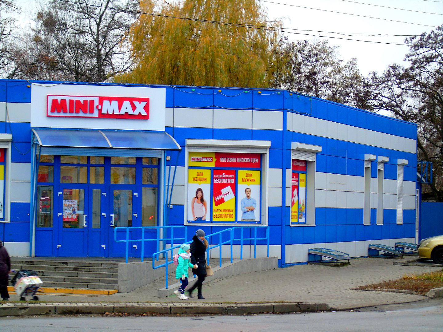 Купить Детские Магазины В Гомеле