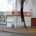 Обувная мастерская (ru) in Homieĺ city