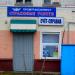 Страховая компания Промтрансинвест (ru) in Homieĺ city