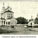 Храмовый комплекс. Соборы Покрова Пресвятой Богородицы и Троицы Живоначальной в городе Иваново