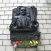 Мемориальная доска А. А. Василенко в городе Киев