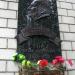 Мемориальная доска В. А. Ефимову в городе Киев