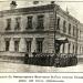 Неизвестная церковь при общежитии вел. кн. Елисаветы Феодоровны для юных добровольцев в городе Москва