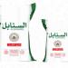 Yemen Company for Silos and Flour Mills (YCFSM - Al Sanabel) in Al Hudaydah city