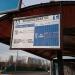 Автобусная остановка «Река Битца» в городе Москва