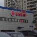 Итальянское бистро «Пронто» в городе Москва