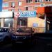 Аптека, ортопедический салон «ОртОк» в городе Щёлково