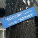 Воронки в городе Уфа