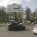 Рекламный щит в городе Москва