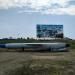 Противокорабельная крылатая ракета П-35 в городе Темрюк