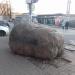 Камень в городе Раменское