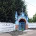 Церковні ворота в місті Житомир