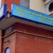 Петербургское шоссе, 34 в городе Тверь