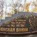 Памятник в городе Нижний Новгород