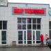 Магазин «Мир техники» ООО «Ваша Техника» (ru) in Homieĺ city