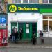 Универсам «Доброном» (ru) in Homieĺ city