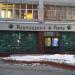 Центр профессионального мастерства «Изумрудный город» в городе Казань