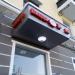 Кафе «Pizza мания» в городе Казань