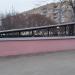 Бесплатный общественный туалет № 151 (подземный) в городе Москва