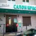 Салон красоты Picaso в городе Казань