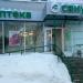 Аптека «Сакура» в городе Казань