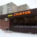 Кафе CIMONY в городе Казань