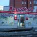 Магазин торговой сети «ХороShow» в городе Казань