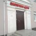 Стоматологическая клиника «Экспресс-Дент» в городе Казань