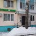 Стоматология «Баракят» в городе Казань