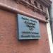 Информационные доски в городе Москва