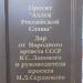 Бюст Александра II Освободителя в городе Москва
