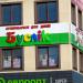 Супермаркет  «Буслик» (ru) in Homieĺ city