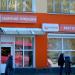 Фирменный магазин № 6 РДСУП «Белоруснефть-Особино» (ru) in Homieĺ city