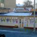 Магазин «Косметичка» (ru) in Homieĺ city