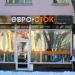 Магазин «Евро сток» (ru) in Homieĺ city