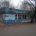 Автодром детский в городе Москва