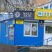 Магазин электронных парогенераторов Vape Shop (ru) in Homieĺ city